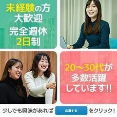 【★未経験事務大歓迎★建設事務】未経験22万～　経験者優遇！！　...