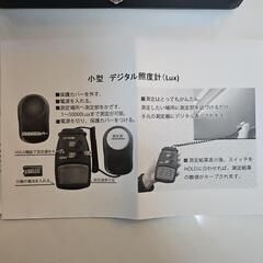 小型照度計の画像
