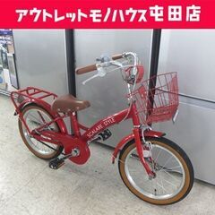中古】札幌市の子供用自転車を格安/激安/無料であげます・譲り