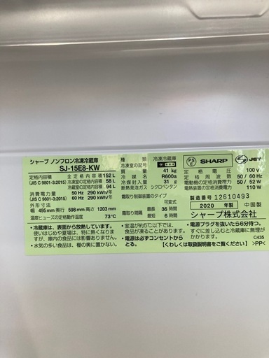 【トレファク高槻店】安心の6ヶ月間保証！取りに来れる方限定！SHARP（シャープ）の2ドア冷蔵庫のご紹介です！