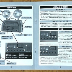 防災自動点灯ライトラジオ付き　てらす君の画像