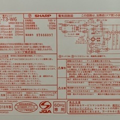 再掲載にてお値下げ中　SHARP2018年製電子レンジお譲り先さま募集中です！の画像