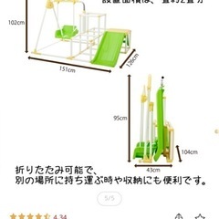 【美品】ジャングルジム　鉄棒　ブランコ　室内遊具の画像