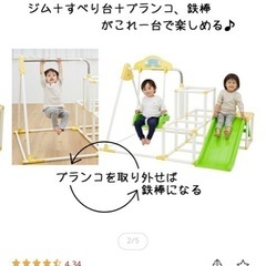 【美品】ジャングルジム　鉄棒　ブランコ　室内遊具の画像