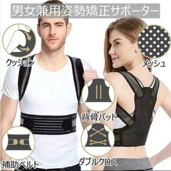 新品　姿勢矯正 猫背矯正 背筋補正 背中サポート 男女兼用
