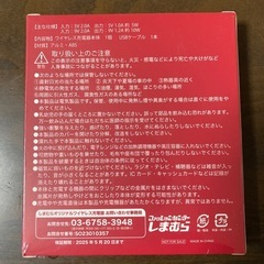 【非売品】しまむら　ワイヤレス充電器　の画像