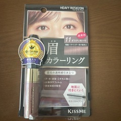 ヘビーローテーション眉マスカラ眉カラーリング