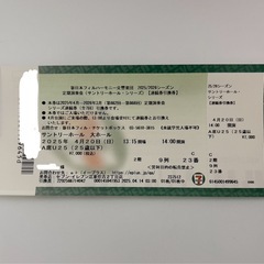 新日本フィルハーモニー交響楽団 4/20(日) 