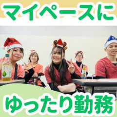 週2日～OK◎午後からゆったり出勤♪ 音楽と子どもたちに寄り添う...