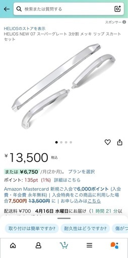 07スーパーグレート　リップ