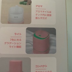 最終お値下げ　加湿器　Francfrancの画像