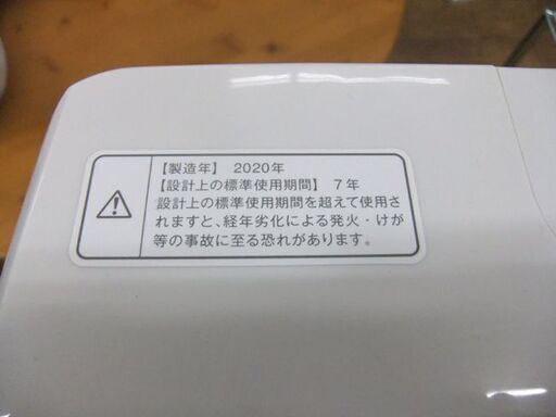 洗濯機 7.0㎏ 2020年製 MUJI 無印良品 MJ-W70A 良品計画 生活家電 白 ホワイト  札幌市厚別区 厚別店