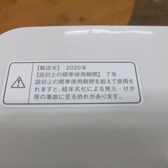 洗濯機 7.0㎏ 2020年製 MUJI 無印良品 MJ-W70A 良品計画 生活家電 白 ホワイト  札幌市厚別区 厚別店の画像
