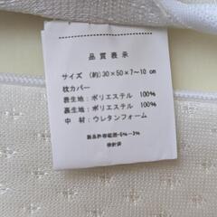 【取引先決定】未使用　低反発まくらの画像