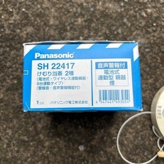 火災報知器　デッドストック　中古の画像