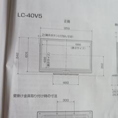 シヤ-プledアクオス40インチの画像