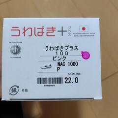 〈決まりました〉上履きピンク22.0の画像