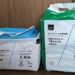 大人用紙パンツ＆紙パンツ専用尿取りパッド
