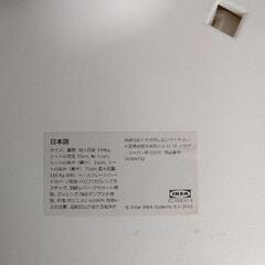 0414-093 IKEA 椅子の画像