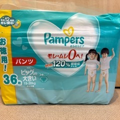 おむつ　パンツタイプ　パンパース　ピッグより大きい　お得用！　未開封