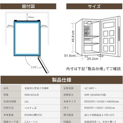 小型冷蔵庫 23Lの画像