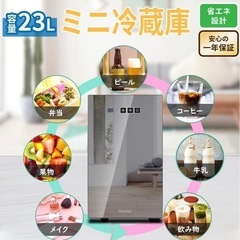 小型冷蔵庫 23Lの画像