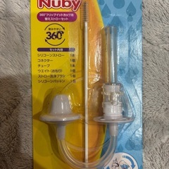 Nuby 300ml フリップイットカップの画像