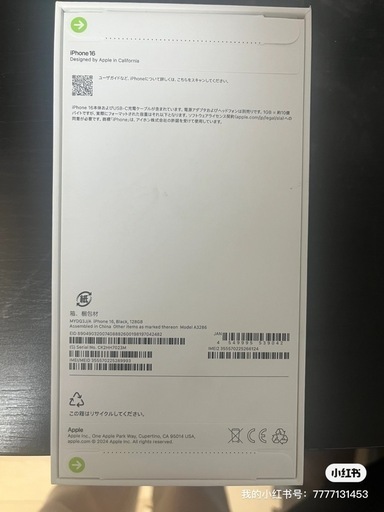 携帯電話/スマホ iPhone16  128G