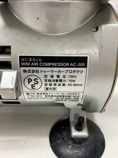 ☆値下げ☆I2504-358 トゥーマーカープロダクツ ミニエアー