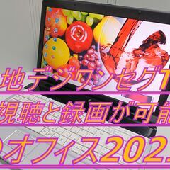 🌟 ̖́Corei7＆高画質ブルーレイ搭載] WIN11 コア i7新品SSD256GB Blu-rayドライブ搭載 ✨地デジTV視聴可✨最新オフィス2021永久ライセンス保証））の画像