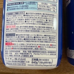 【受渡決まりました】食洗機用洗剤の画像