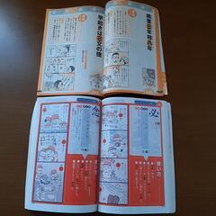 チャレンジ漢字辞典の画像