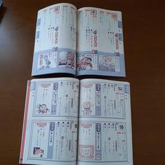 チャレンジ漢字辞典の画像