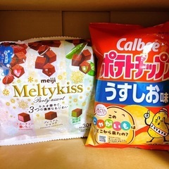 メルティーキッス　ポテチ