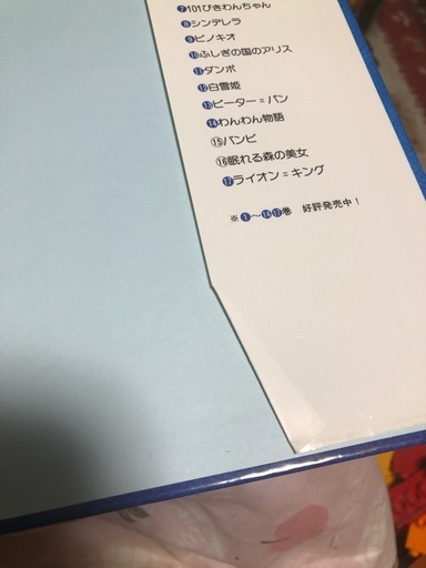 ディズニー 絵本 12冊