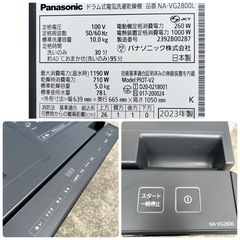 パナソニック ドラム式電気洗濯乾燥機  NA-VG2800L 洗濯容量10kg 23年製 左開き  Cuble ドラム式洗濯機 Panasonic ブラックの画像