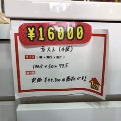 白いチェストの画像