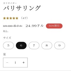 【新品】パリサリング　指輪　サイズ6の画像