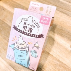 未使用✩Chu Chu紙パック用乳首