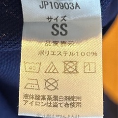 上板町　松島小学校　体操服　男子用サイズSS　の画像