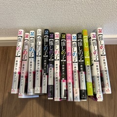推しの子　1〜１４巻セットの画像