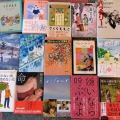 本のまとめ売り