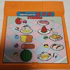 エポック社
絵合わせコンピューター
天才君
