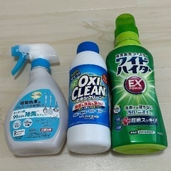 一回使用ワイドハイター、オキシクリーン、除菌スプレー譲ります0円