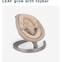 【ほぼ新品】nuna ベビーバウンサー LEAF grow wi...