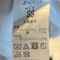 上板町松島小学校体操服男子用　サイズSS の画像