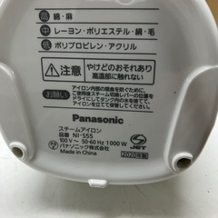 ☆値下げ☆A2504-359 Panasonic スチームアイロン NI-S55-A ブルー 2020年製 通電確認済み スチーム機能は未確認 箱・説明書有り キズ汚れ有りの画像