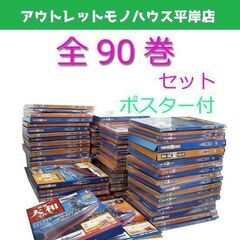 戦艦大和の中古が安い！激安で譲ります・無料であげます｜ジモティー