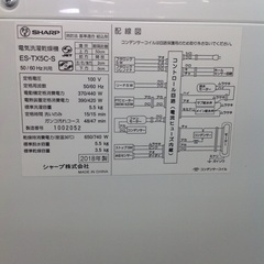 《月末限定！》ジモティー見た！で10%OFF【5.5kg/3.5kg全自動洗濯乾燥機】SHARP シャープ　ES-TX5C-S 5.5kg 2018年製:ホワイトの画像