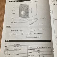 ヒーターの画像